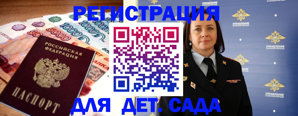 прописка для военкомата в Бугульме