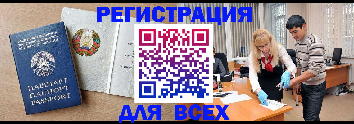 временная регистрация 2025 в Бугульме