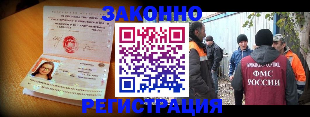 прописка законно в Бугульме